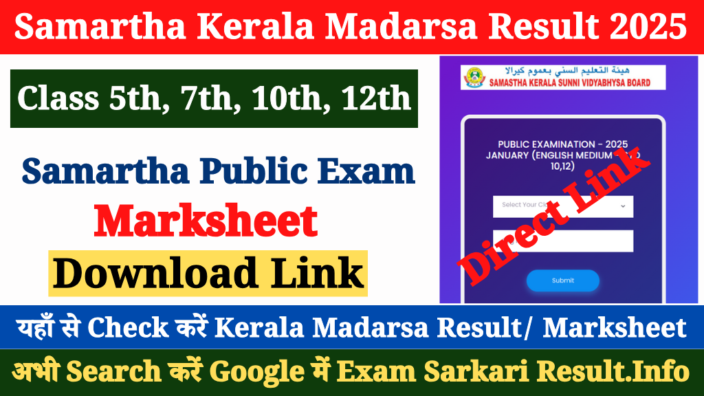 Samastha Public Exam Result 2025 Released For Class 5, 7, 10 and 12