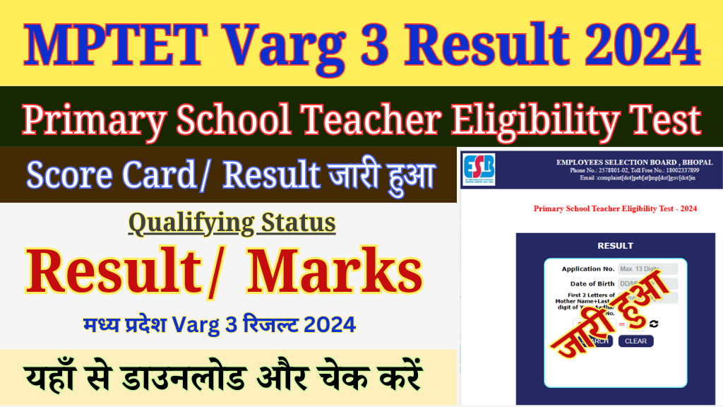 MP TET Varg 3 Result