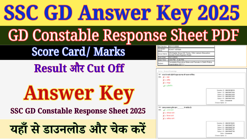 SSC GD Answer Key