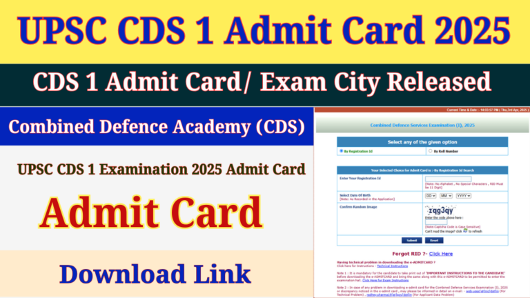 UPSC CDS 1 Admit Card 2025 Out, Download Hall Ticket at upsc.gov.in