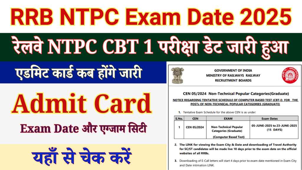 RRB NTPC Exam Date