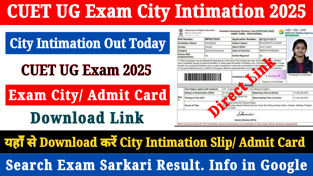 CUET UG Exam City Intimation Slip 2025 Out at cuet.nta.nic.in Today