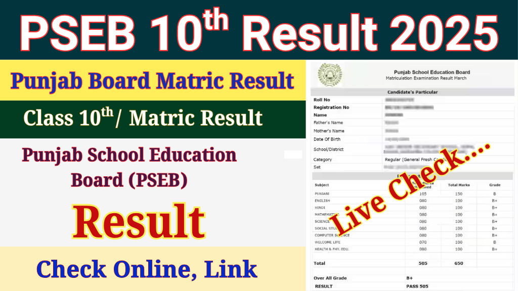 PSEB 10th Result