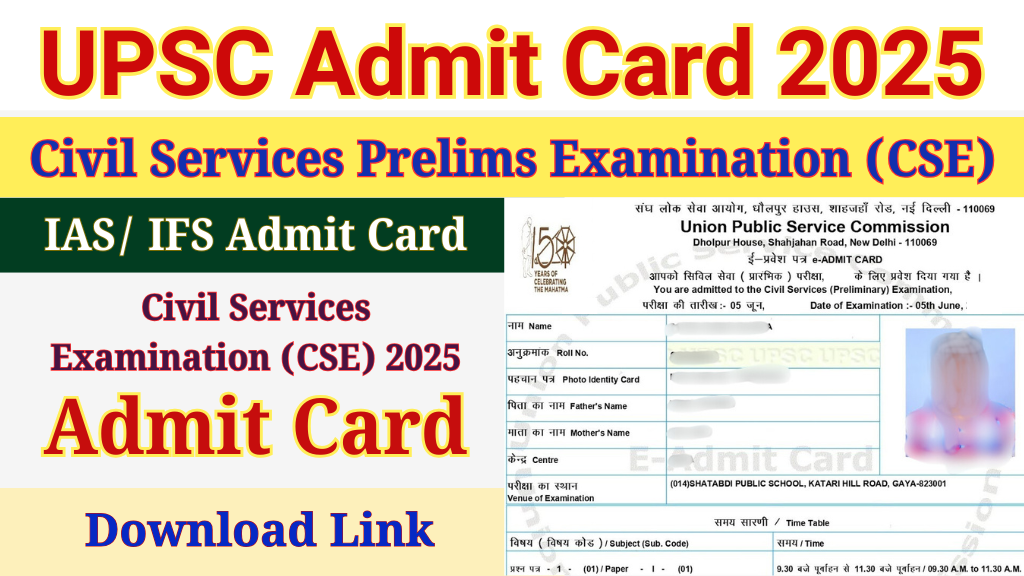 UPSC Prelims Admit Card