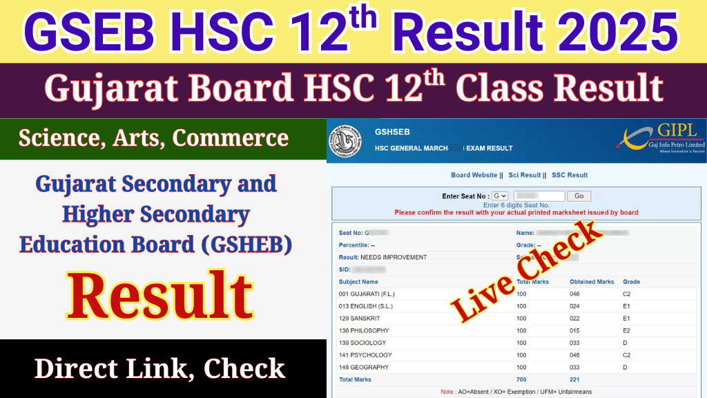 gseb.org HSC 12th Result