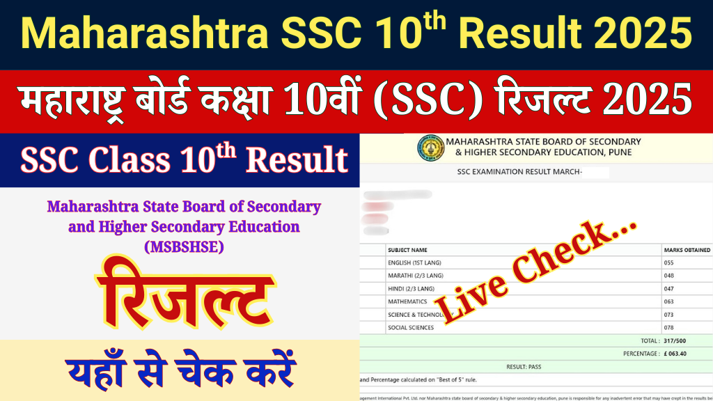 Maharashtra SSC Result