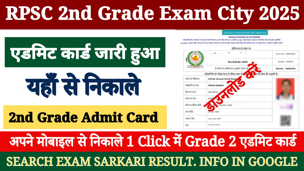 RPSC 2nd Grade Exam City 2025 Out Download Admit Card