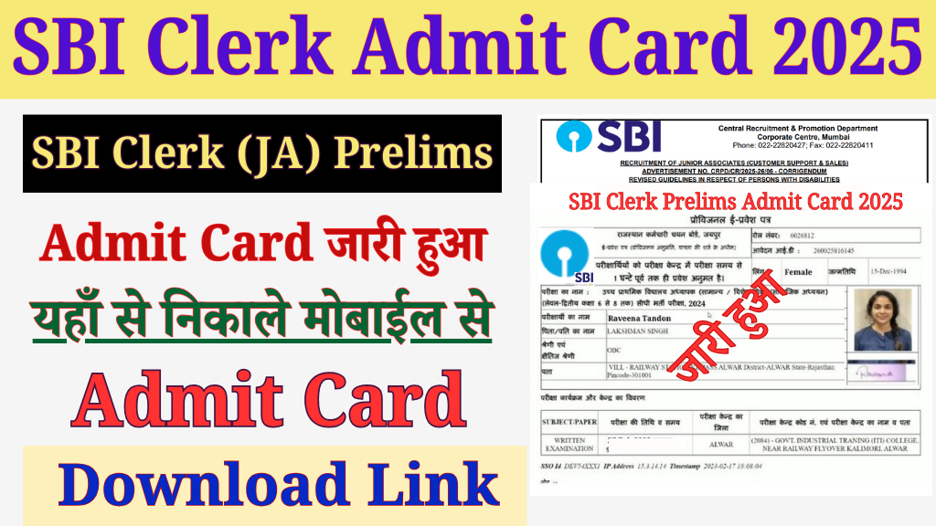 SBI Clerk Prelims Admit Card 2025 Release Today