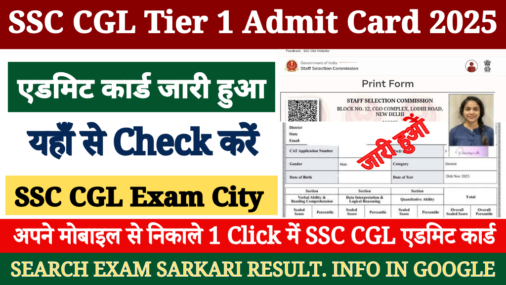 SSC CGL Exam City Out Download Admit Card