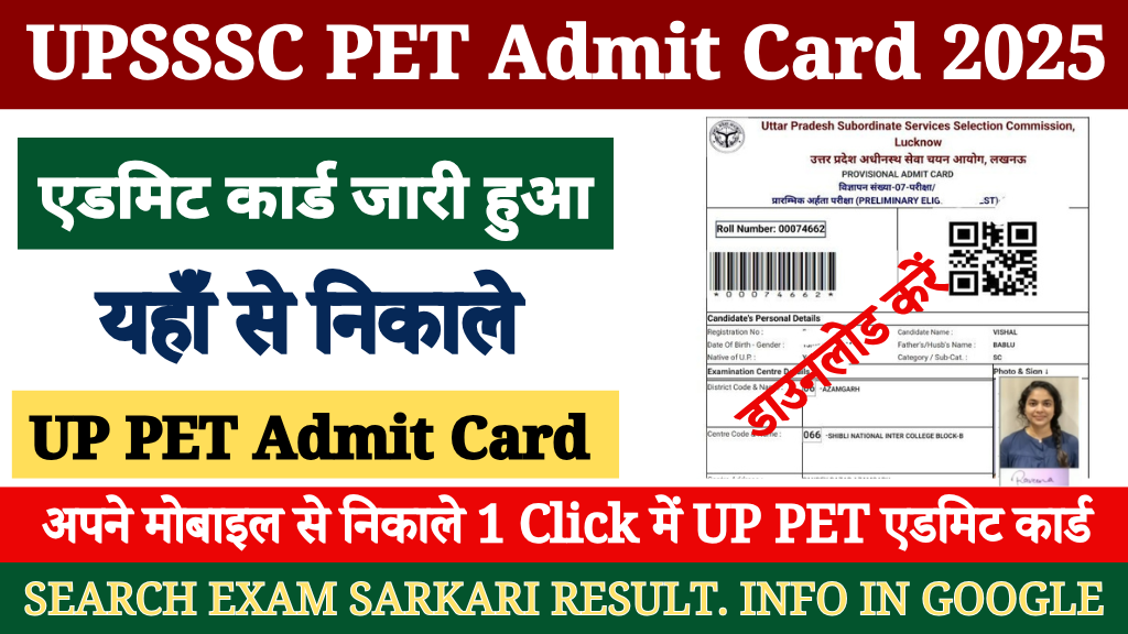 UP PET Admit Card 2025 Out