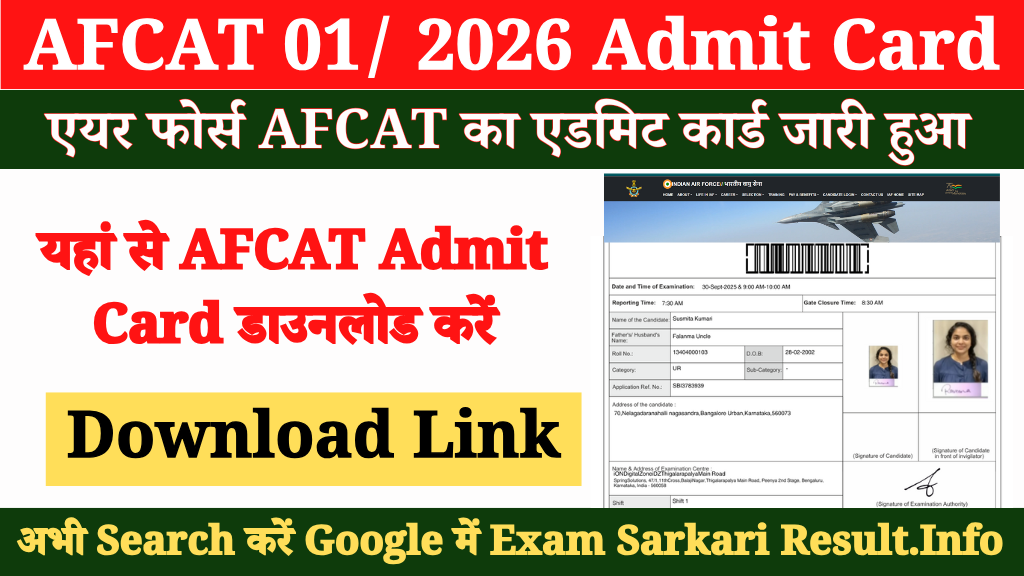 AFCAT 012026 Admit Card Out