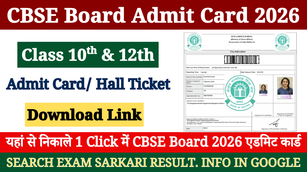 CBSE Board Admit Card 2026
