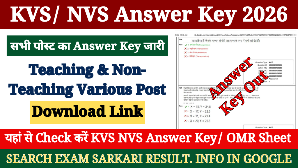 KVS NVS Teaching Non Teaching Post Answer Key 2026 Out