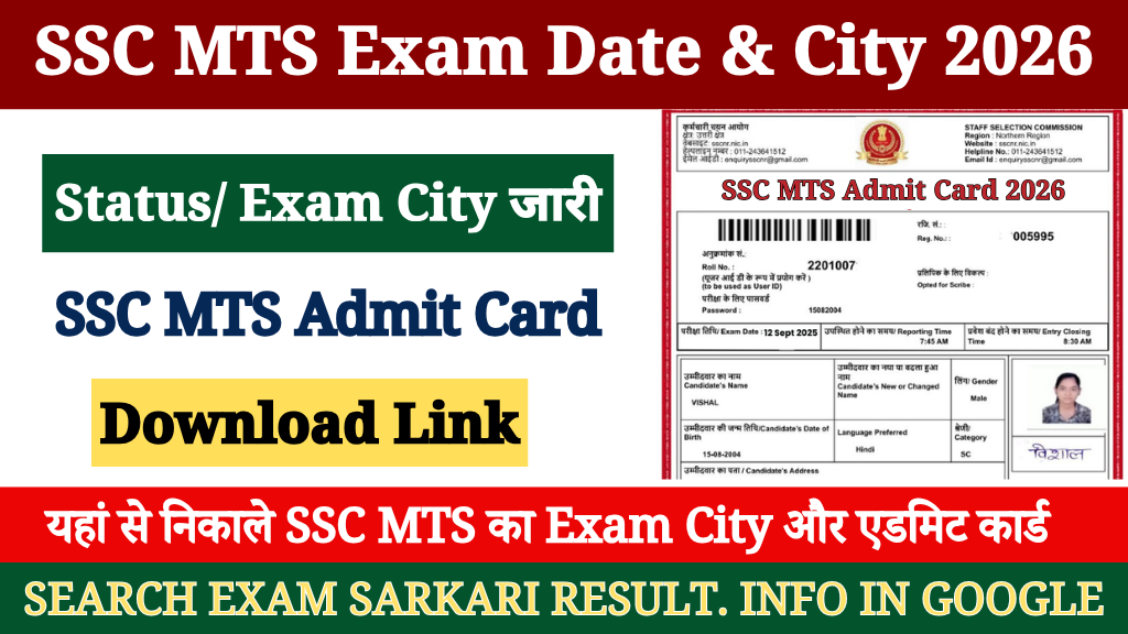 SSC MTS Exam City Intimation Slip 2026