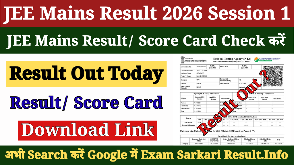 JEE Mains Result 2026 Session 1 Out Soon