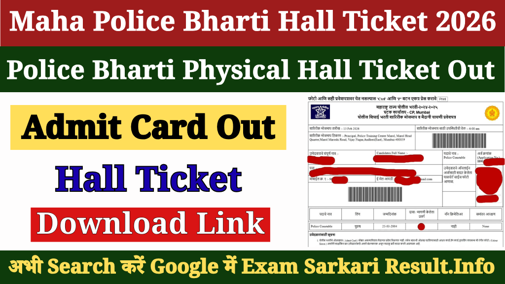 Maharashtra Police Bharti Physical Hall Ticket 2026 Out