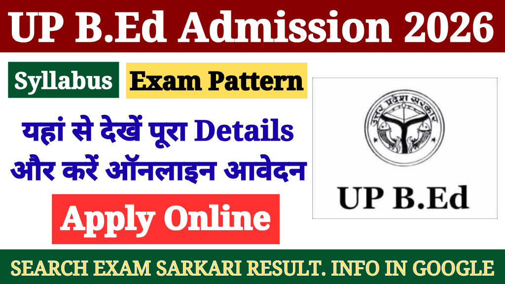 UP B.Ed Entrance Exam 2026