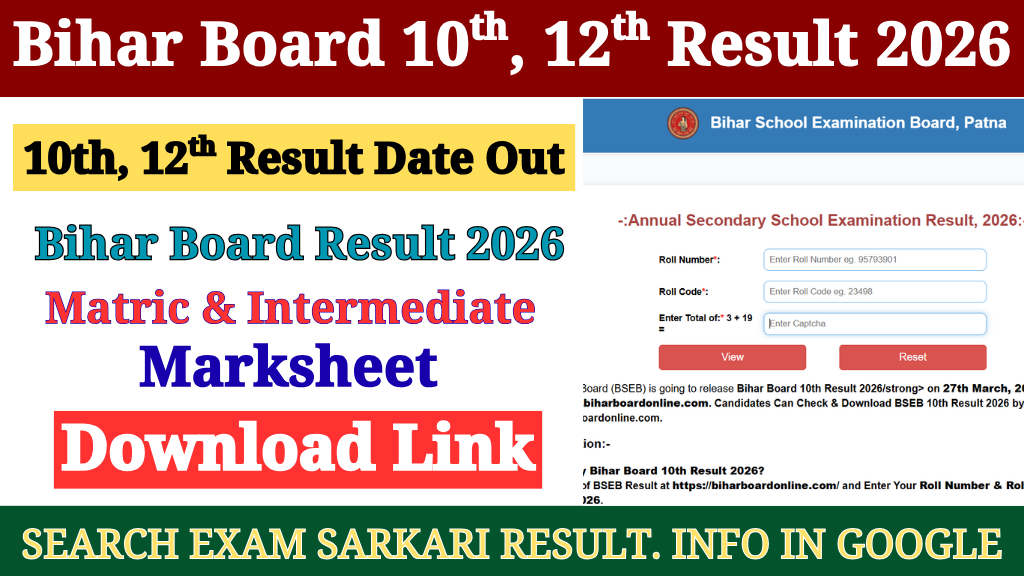 Bihar Board 10th 12th Result 2026 Date Out
