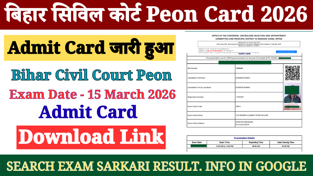 Bihar Civil Court Peon Admit Card 2026 Out