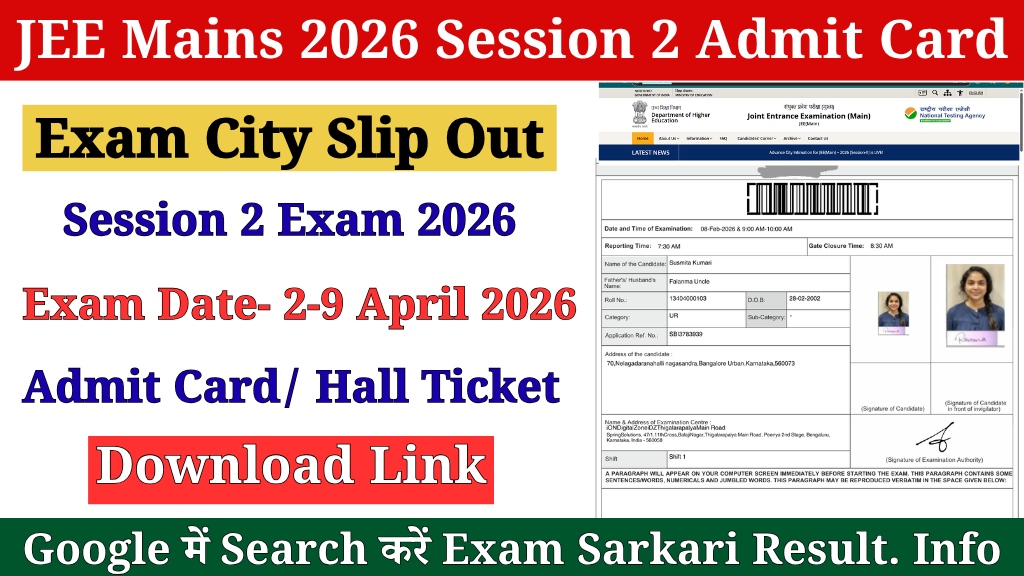 JEE Mains Session 2 Exam City Slip 2026 Out