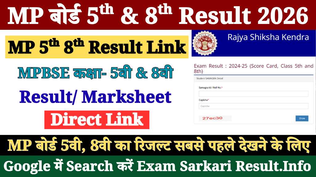 MP Board 5th & 8th Result 2026