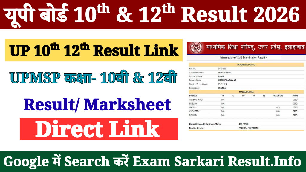 UP Board 10th 12th Result 2026 Link