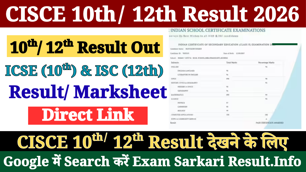 CISCE ICSE, ISC Result 2026 at results.cisce.org