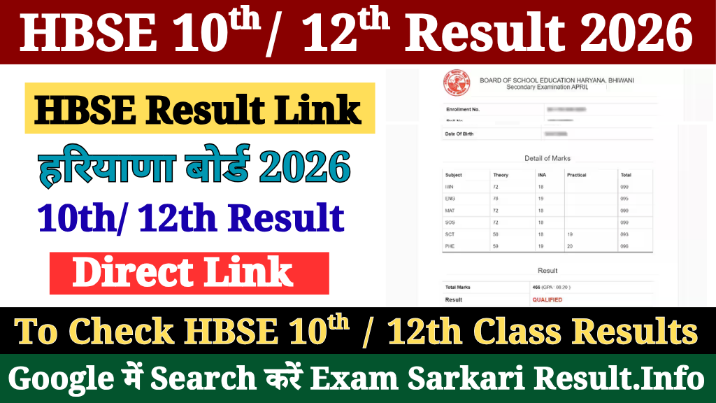 HBSE 10th 12th Result 2026 Link