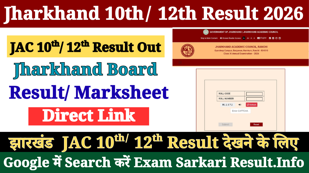 JAC 10th 12th Result 2026 Link