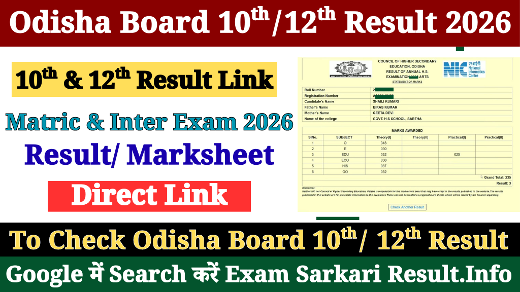 Odisha Board 10th 12th Result 2026