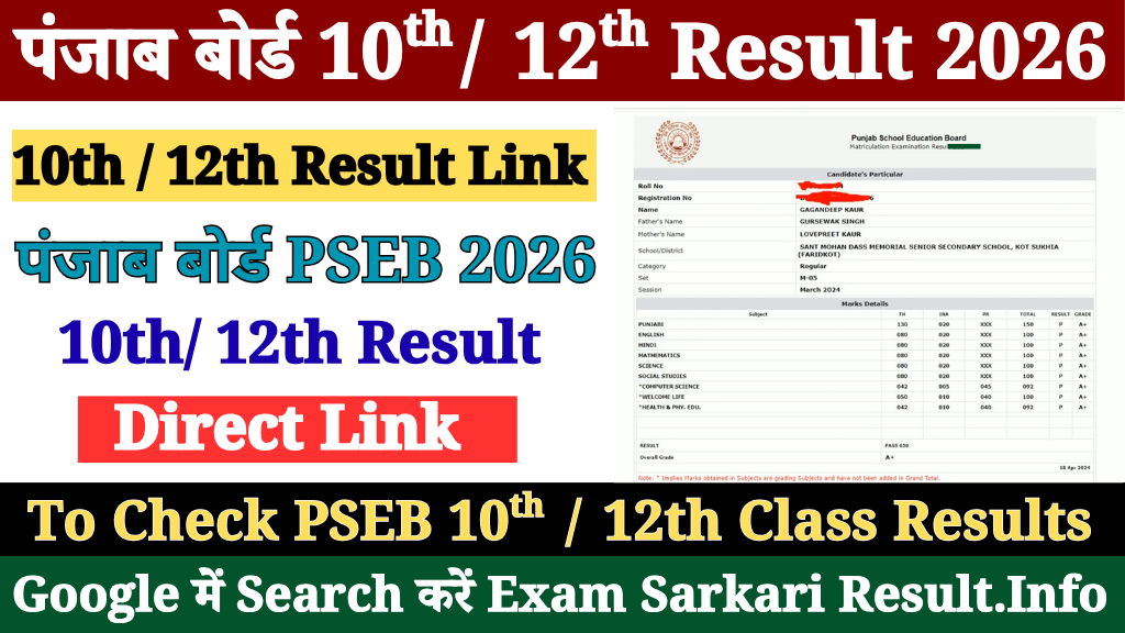 PSEB 10th, 12th Result 2026