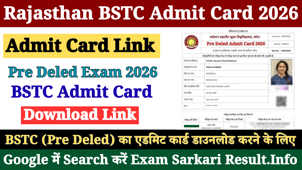 Rajasthan BSTC (Pre Deled) Admit Card 2026